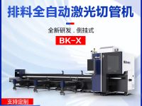 BK-系列切管机.jpg