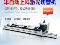 半自动上料激光切割机1.jpg