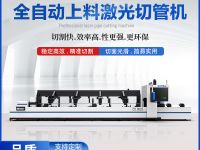 全自动上料激光切割机1.jpg
