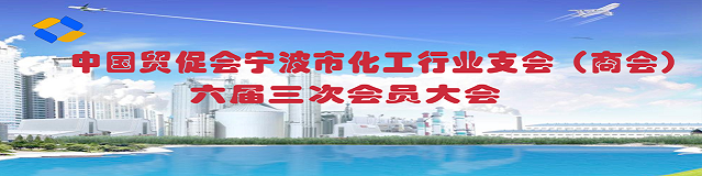 六届三次会员大会.png
