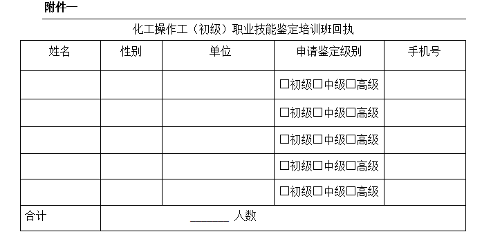附件1.png
