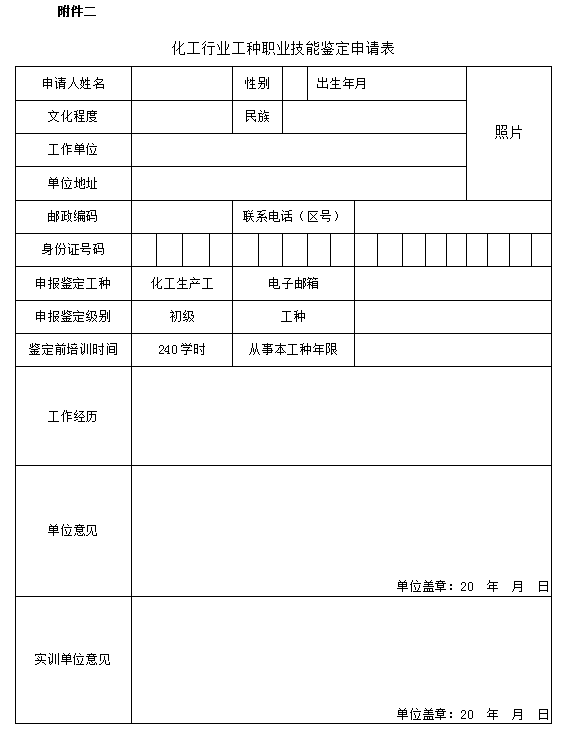 附件2.png