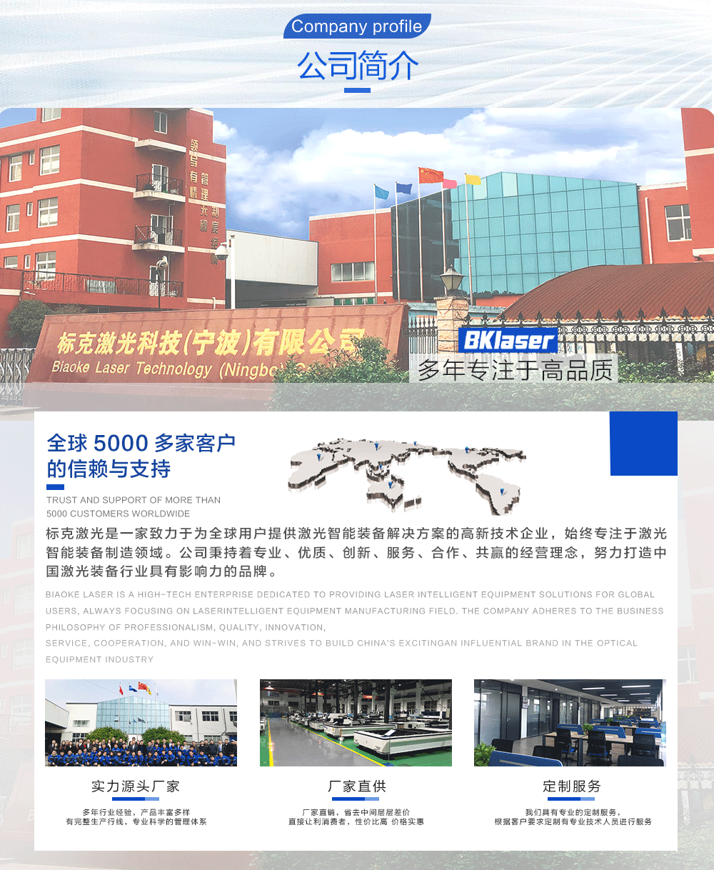 CO2飞行打标机_09.png