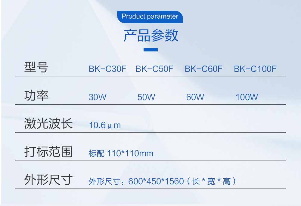 CO2飞行打标机_02.png