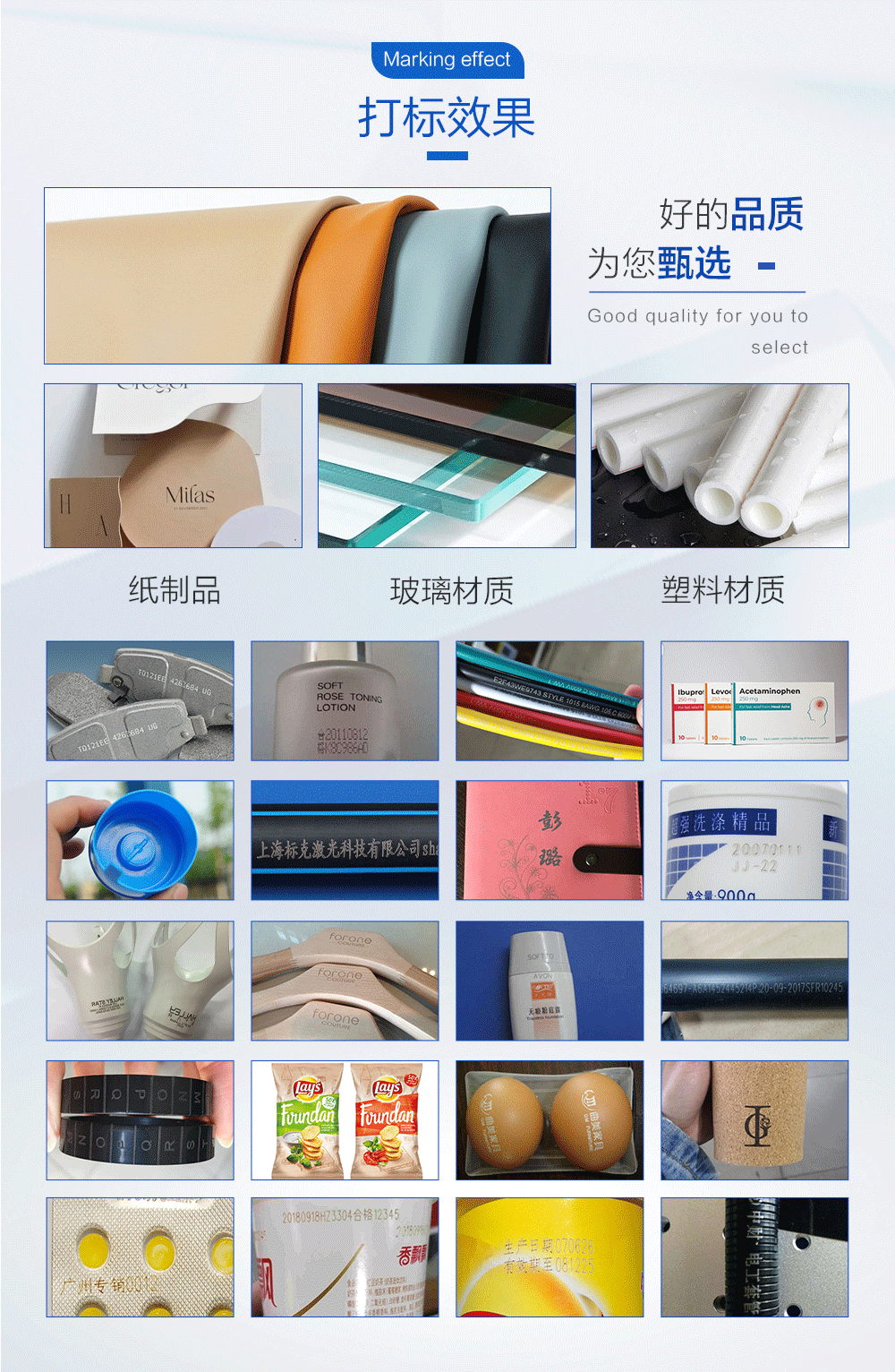 CO2飞行打标机_03.png