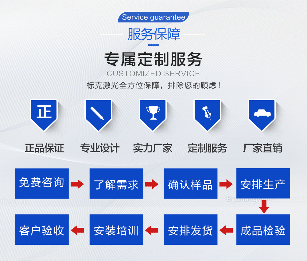 CO2飞行打标机_12.png