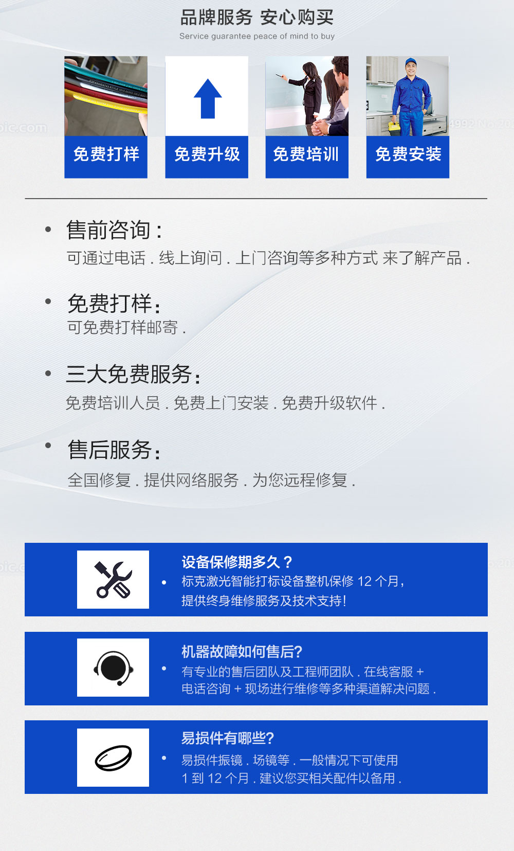 CO2飞行打标机_13.jpg
