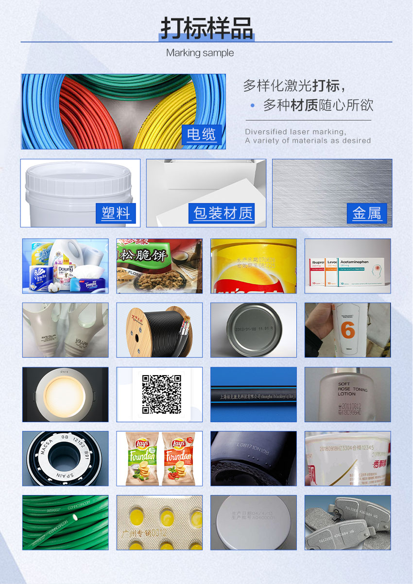 光纤飞行打标机详情页_03.jpg