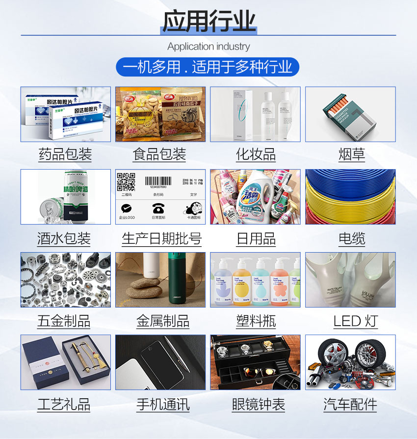 光纤飞行打标机详情页_04.jpg