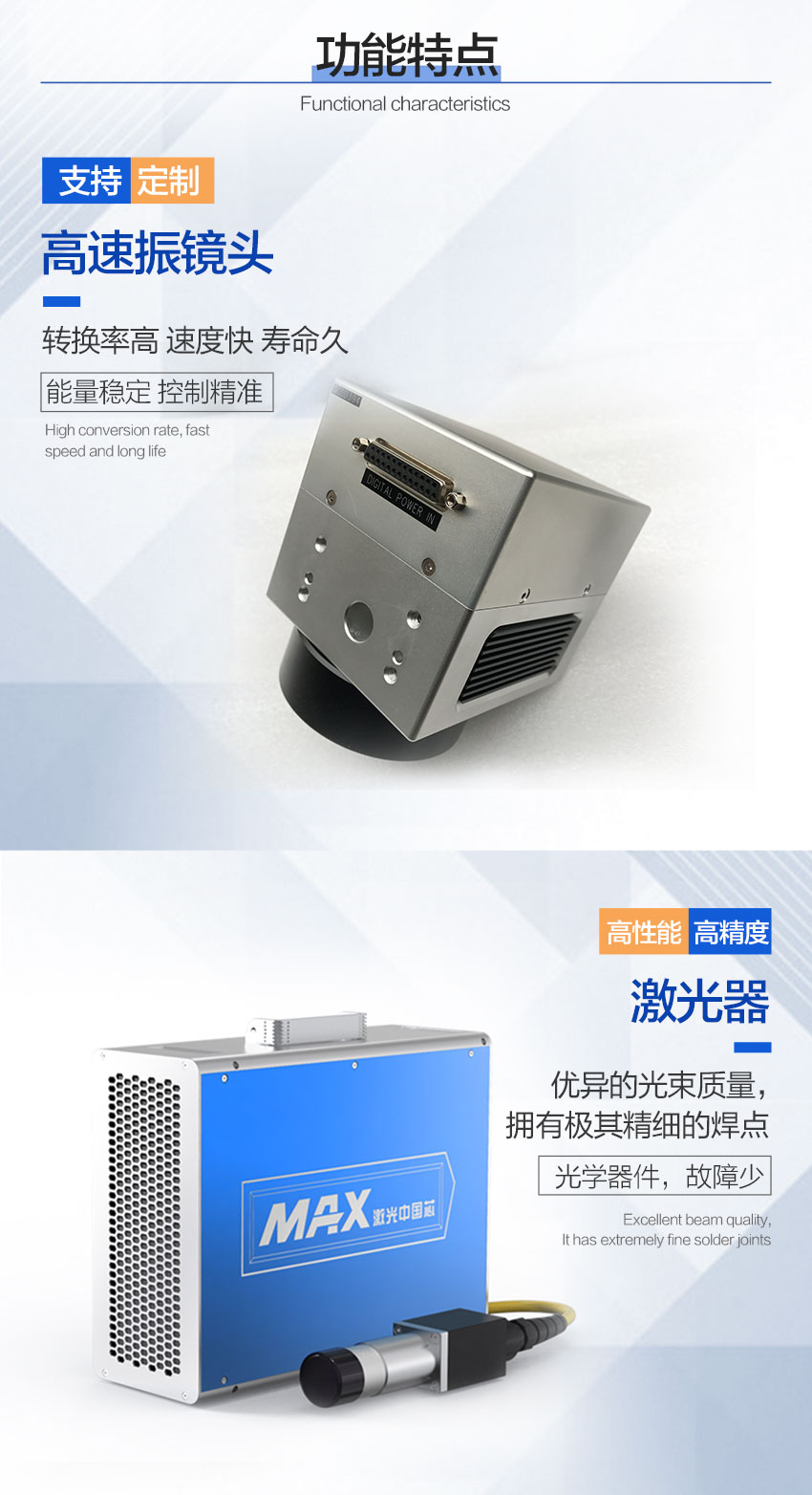 光纤飞行打标机详情页_05.jpg